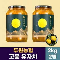 고흥 유자청 꿀 유자차, 2kg x 2병
