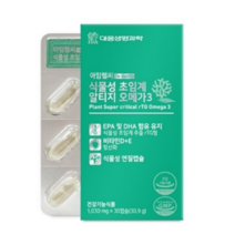 대웅생명과학 아임헬씨 식물성 저온 초임계 알티지 rTG 오메가3 1030mgX60캡슐 2개월분 하루 1번 식물성캡슐 비타민D 비타민E 카라기난 EPA DHA 영양제 건강기능식품