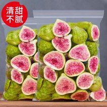 kirahosi 키라호시 중국식품 동결건조 무화과 임산부 간식 낱개로 포장 B161W7, 보여진 바와 같이, [동결건조원래맛](250G*1가방)