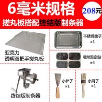 수제 제환기 환만들기 조출기 제조기 기계 한약 한의원 가정용 수동, D 6mm 환제조기 세트
