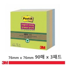 강한접착력 큐브형 정사각메모지 전화메모 진도표시 점착메모지