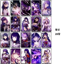 원신 카드커버 스티커 감우 호두 큐티 캐릭터 20장 가드스티커 버스카드 스티커, 라이덴 쇼군