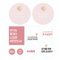 도나앤데코 자기를 위해 만든 도시락 스티커 9종 세트, 혼합 색상, 15세트