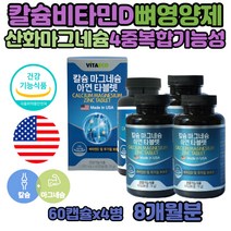마그네시움 감마 왼쪽 한쪽 눈 꺼풀 떨림 산화마그네슘정 한쪽 눈떨림 손저림 영양제 원인 권장량 음식 마그슘 정 제제 눈꺼풀떨림의원인 안면 근육 마그네슘 부족 눈가 윗눈꺼풀 윗입술 마그네슘의효능 마그슘 비타민D 아연 칼슘 아세틸콜린감소