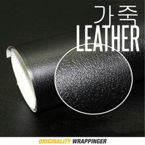 가죽시트지-자동차랩핑 가죽레쟈 카스킨 랩핑지 바이크랩핑 실내랩핑 카본랩핑, 블랙
