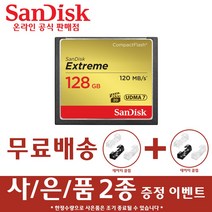 샌디스크 익스트림 CF카드 SDCFXS-016G, 64GB