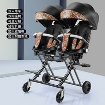 2인용 쌍둥이 유모차 폴딩 양방향가능 가성비유모차, 블랙 (양방향 시트각도조절 캐노피)