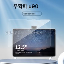 강화필름 판유리 필름 학습판 우학파 필름 애플 삼성화웨이에 적용, 우학파 U39