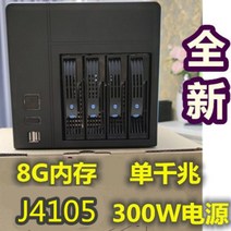 해외제품ghjhfgfff개인서버 구축 나스서버 가정용kkjhghghjjkkhh, J4105-8G-단천조- 전원 300W-K3