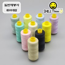 고급 일반재봉사 (60s/3 60수3합) 102가지 1000m 색상선택가능 재봉실 미싱실 실세트, 16번 진초록, 1개