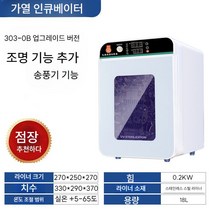 항온항습기 실험실 챔버 항온 항습기 산업용 건조기 실험용 산업용 제습 건조, C