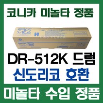 DR-512K 수입정품 드럼 개조 D410R95K D410 D411