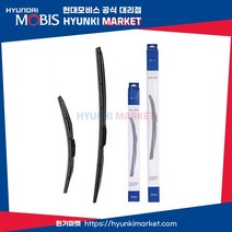 뉴 K5 순정 에어로 와이퍼 세트 650-450