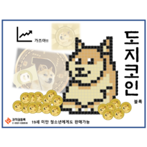 도지코인 짤 짤방 비트코인 이더리움 시바견 도지 블록, 도지블록(블록+망치+스탠드)