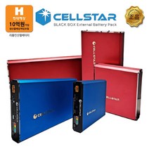 셀스타 NX200 NMC배터리 블랙박스 보조배터리 벤츠 E클래스 (내방시 무료 장착)