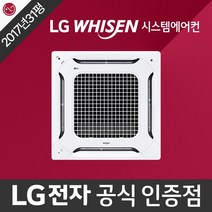 월계동 중고 시스템에어컨 천장형 천정형 냉난방기 lg 휘센 정품 2017년식 31평형