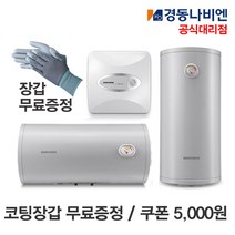 스텐레스전기온수기 경동나비엔 ESW550 15L 30L 50L 상가 사무실 저장식 상향식, 1.ESW550-15W / 벽걸이(하향)