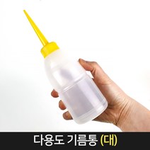 다용도 기름통 (대) / 미싱 기름 재봉틀 플라스틱통, 단품
