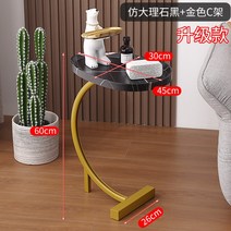침대 미니 협탁 침대 옆 쇼파 소파 사이드 테이블 좁은 수납장 수납 책상 보조 탁자 거실 침실 선반, 인조대리석블랙-골드C프레임-업그레이드