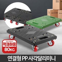 트렁크용 간편휴대 초소형 국내산 사각달리 카트전문업체 핸드카, 검정사각달리미니