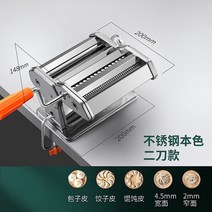 제면기 가정용 면기 국수기계 업소용 식당 스테인레스 스틸 수동 절단 조절 두께 반죽 신선한 국수 파스타 메이커 기계 주방 도구, 2날 침식