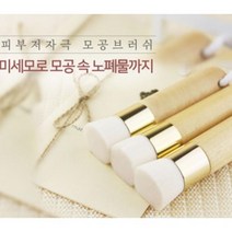 부드러운 스틱형 클렌징 브러시 3개 얼굴세안솔, 원목모공브러쉬