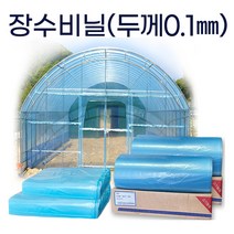 상인농자재 농업용비닐 장수비닐 두께 0.1mm 폭50cm~14m까지, 0.1mm*8m*25m