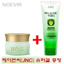 노에비아 105 허벌 스킨 크림 +알로에겔증정, 1개