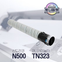 코니카 미놀타 TN323 재생 토너 / 128DN 136DN 367DN, 검정 완제품