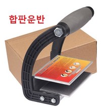 합판운반 고릴라 그립퍼 고릴라 그리퍼 우드핸들 목재운반 석고보드운반