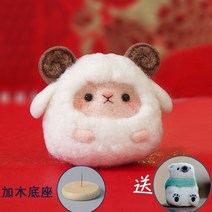 인형옷만들기패키지키트세트 반려견인형제작 반려견양모인형 양모고슴도치 강아지양모인형 양모인형, 백양 도구 기지 곰 보내기