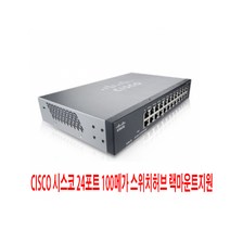 CISCO 시스코 100메가 24포트 스위치허브 이더넷스위치 렉마운트지원 SF95-24