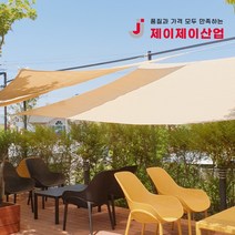 제이제이 유로피안 삼각 사각 선쉐이드 차광막 차양막 차광망 그늘막, 유로피안 삼각3x3x3m 아이보리