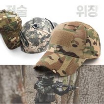 패치부착가능 택티컬 볼캡 야구모자 커스텀 와펜 주문제작