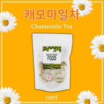 캐모마일차 건조 캐모마일100프로 허브차 꽃차 다이어즈캐모마일 로만캐모마일 저먼캐모마일 100티백, 100개