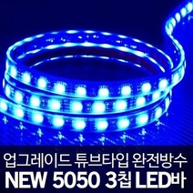 PDW6A8F7C led모듈 led바 led전구 라이트 무드등led 무드등 5M 자동차 24vled 방수led바 차량