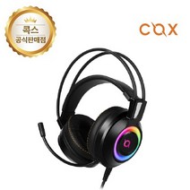 [COX] [헤드셋] CH50 [가상 7.1ch/진동/RGB LED] [블랙]