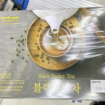 블랙보리차 300g x 1개 + 맨어스트 소독제 증정, 단품, 단품