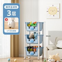 튼튼한 장난감 인형 수납 정리함 진열장 선반, 4컬러, 블루 3칸