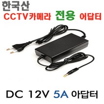 이지피스 400만화소(이지피스 QHDVR-4004QS_265+1TB HDD) 묶음외 추가상품, 아답터(12V5A)