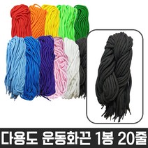 위withh_그레이트 다용도 둥근 운동화 끈 검정색 20줄 도화끈 화소품 도끈 신발 칼라끈 화끈 명찰끈 교구재료 신발끈 공예♥withy