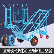 운반용 핸드카 카트 대차 리어카 구르마 짐수레 대형 산업용, 특대카(발포)