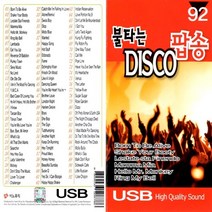 USB 노래칩 추억의 팝송모음 클럽 디스코 옵션선택, 4번 불타는 디스코팝송 92곡