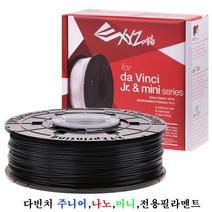 3d프린터 XYZprinting 다빈치 주니어 필라멘트 (PLA) 정품, Gold