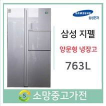 삼성 지펠 양문형냉장고 763L, SRT766ASTB-2