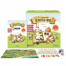 [학지사] 동화치료게임, 단품