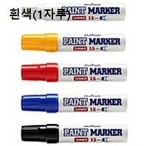 LeDavidien 흰색 페인트 마카 펜 디자인 일러스트 윈도우 페인팅 르다비디앙, 르다비디앙 흰색_1자루