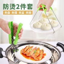 뚝배기집게 오븐 요리 집게 데임방지클램프 접시그립볼클램프 스테인레스 가정용 주방신기 찜기 접시 미끄럼방지 쟁반, 07 P접시받이+클램퍼