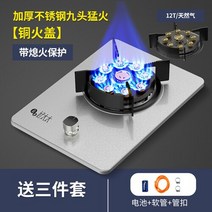 중식화구 중화렌지 가스 스토브 가정용 액화 데스크탑 연소 내장 치열한 에너지 절약 단일, 16 C03