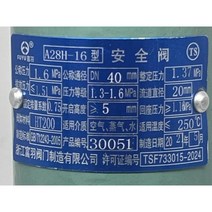 레귤레이터 자동 동력분무기 자동레귤레이터 분무기 해청분무기 고압 농약 살포기, DN40 (압력 종류 1.3-1.6MPa) 1.37